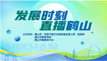 廣東恒保安防科技有限公司上線直播精彩回顧：在一流品質(zhì)中不斷追求新突破！
