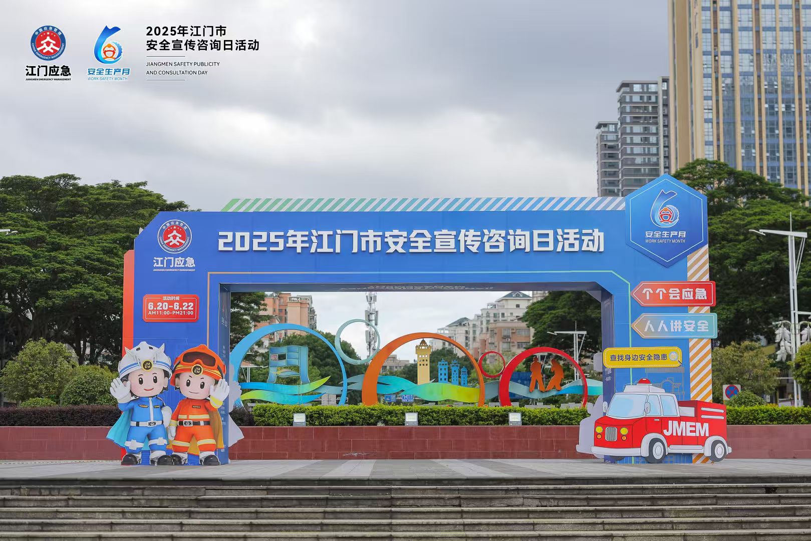 江門市開展“安全宣傳咨詢?nèi)铡被顒樱汉惚９緮y優(yōu)質(zhì)產(chǎn)品亮相！