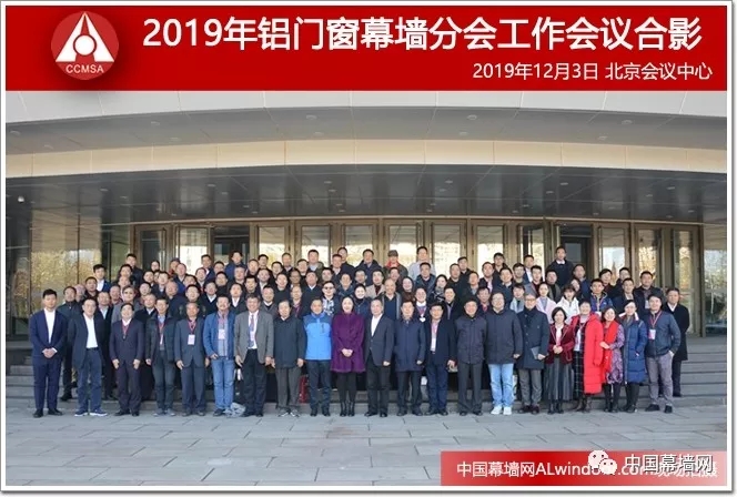 恒保與時俱進、砥礪前行-記中國建筑金屬結(jié)構(gòu)協(xié)會2019年會