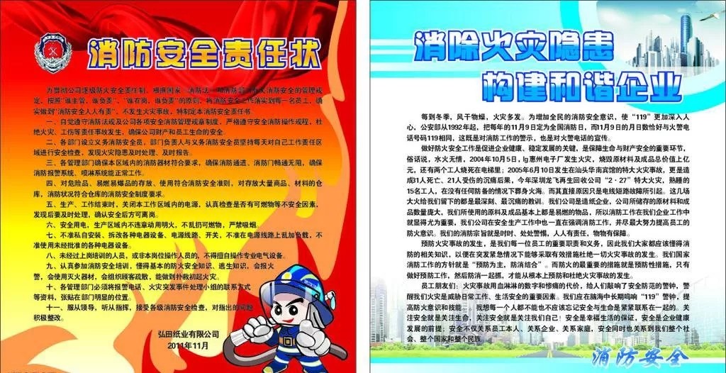 恒保防火玻璃廠家與你分享：防火卷簾、防火門、防火窗調(diào)試及驗(yàn)收規(guī)定！
