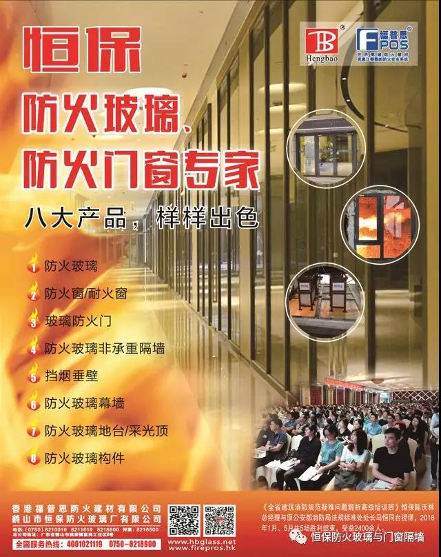 喜訊！恒保防火玻璃廠再獲兩份主型產(chǎn)品測試報告??！